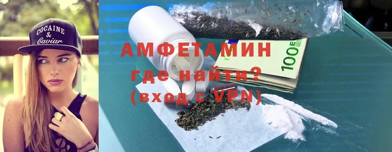 Amphetamine Розовый  Красногорск 