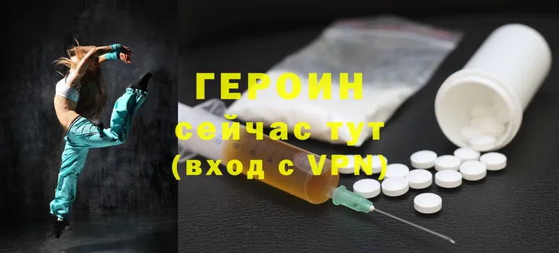 Героин Heroin  где найти наркотики  Красногорск 